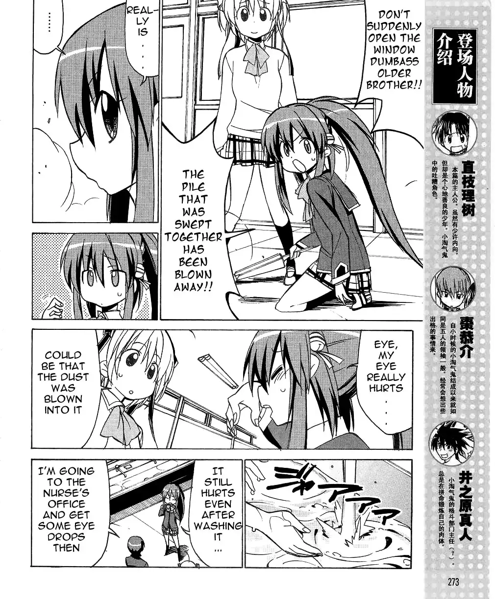 Little Busters! The 4-Koma Chapter 32 3